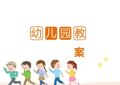 幼儿园中班主题彩陶漩涡纹瓶 美术欣赏教案