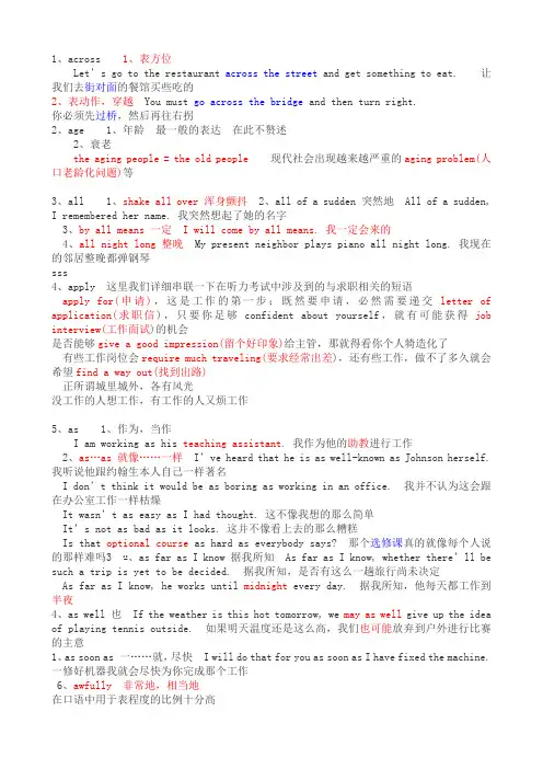 六级听力常见词汇..