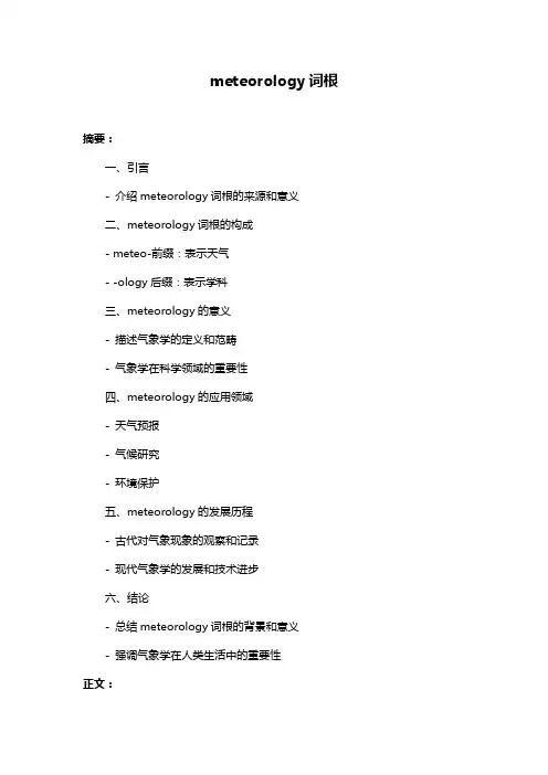 meteorology词根