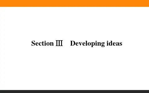 高中英语必修三(外研版)3-3Developing ideas教学课件
