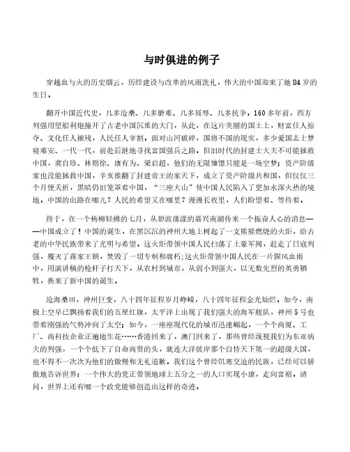 与时俱进的例子