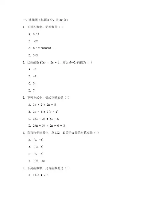 职中高一期中考试数学试卷