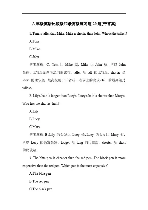 六年级英语比较级和最高级练习题20题(带答案)