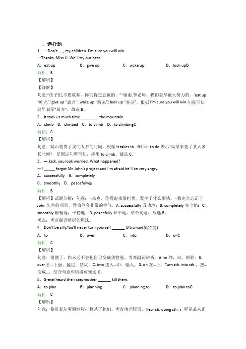 (必考题)初中英语八年级下册Unit 6经典复习题(含答案解析)