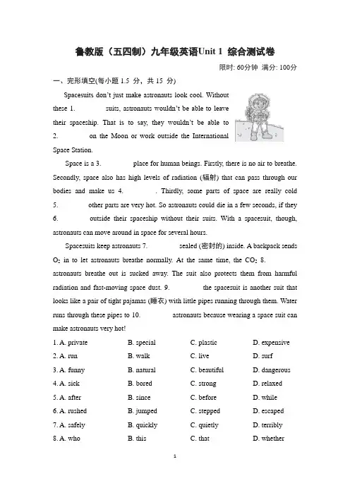 鲁教版(五四制)九年级英语Unit 1 综合测试卷含答案