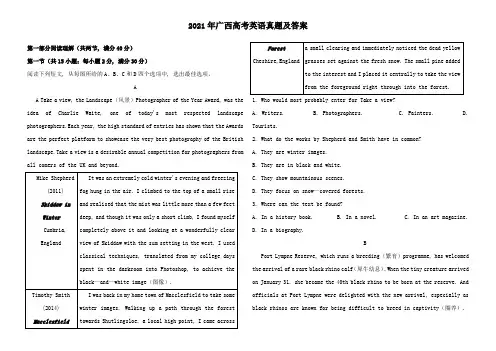 2021年广西高考英语真题及答案