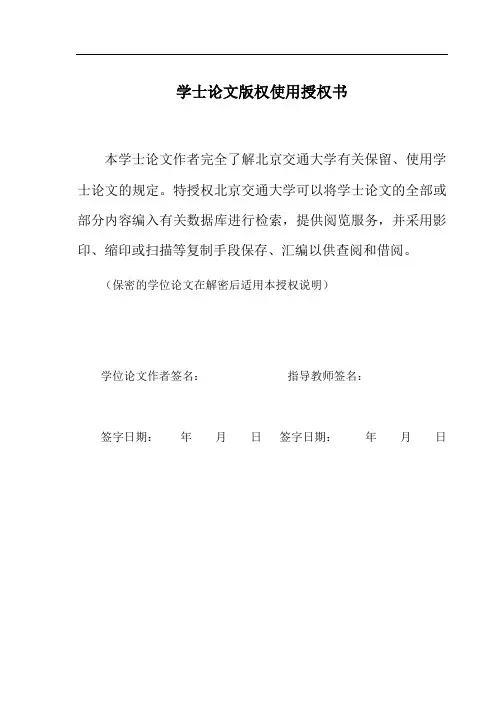 甲级资质咨询机构出品可研报告北京地铁崇文门站结构设计,含工作日志,开题报告,毕业设计正文