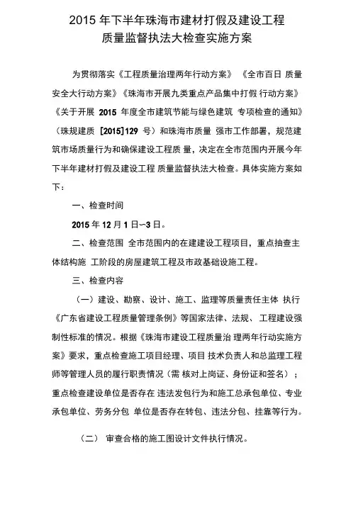 房建第一组检查项目