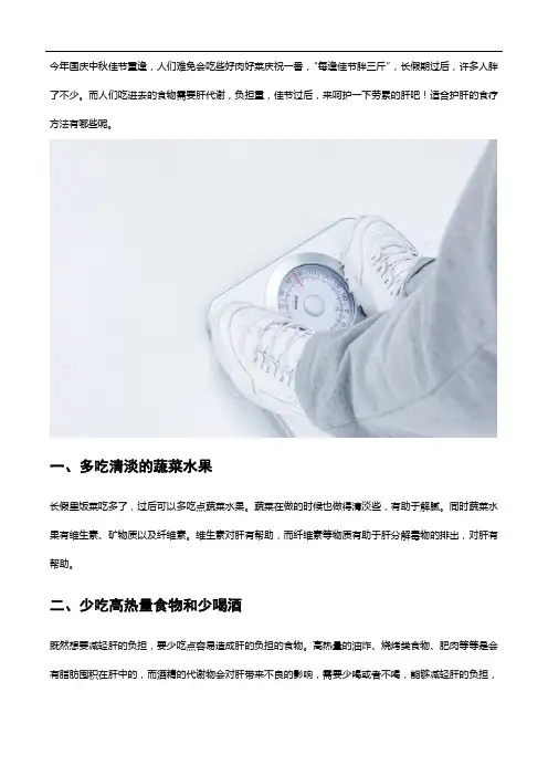 这些食物和水飞蓟是养肝护肝的食疗方法