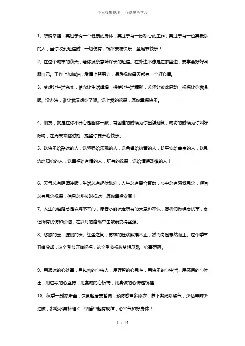 经典短信大全