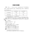 方案设计型试题含答案-