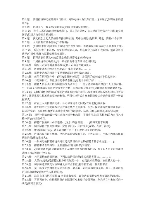 绩效与薪酬实务范文