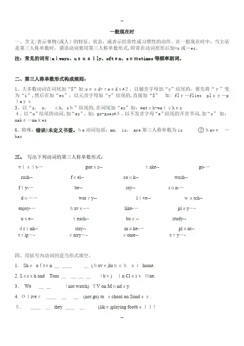 一般现在时-现在进行时-一般将来时
