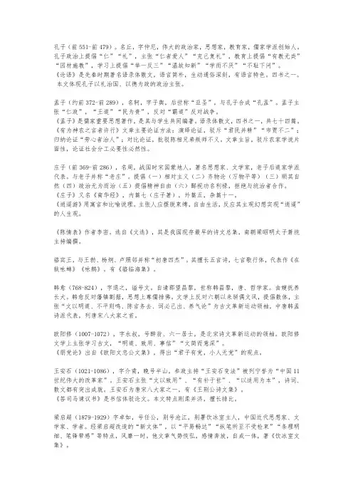 安徽省专升本公共课语文考试重难点解析