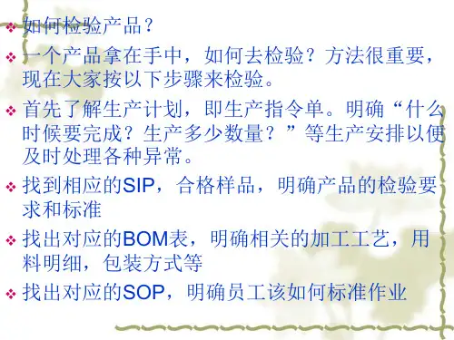 注塑检验流程及常见不良缺陷产生的原因处理方法