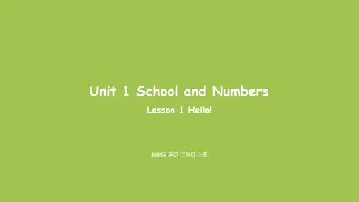 冀教版小学英语三年级上册全册教学课件(2021年9月修订)