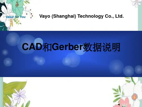 CADGerber文件详解望友
