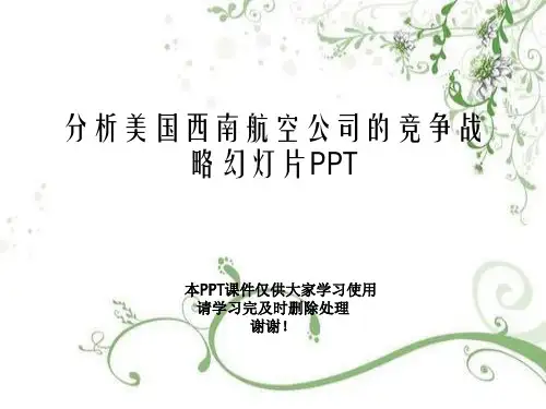 分析美国西南航空公司的竞争战略幻灯片PPT
