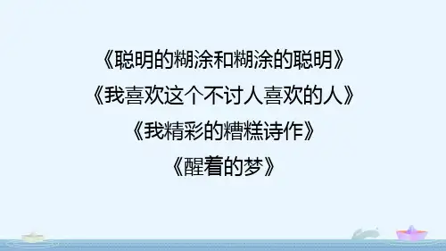 统编版五年级语文上册24月迹课件(共15张PPT)