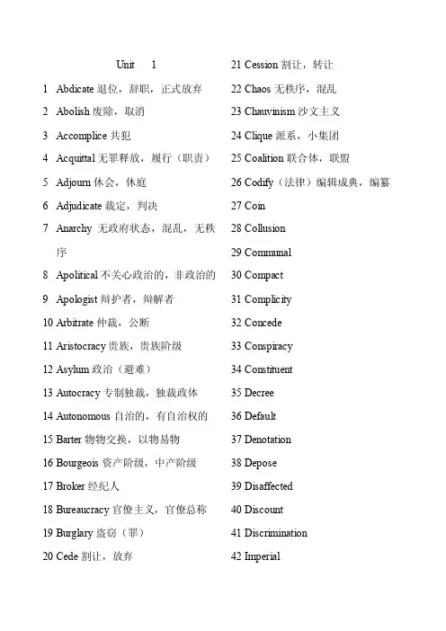 六级单词——精选推荐