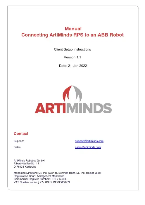 ABB 机器人客户端设置说明书