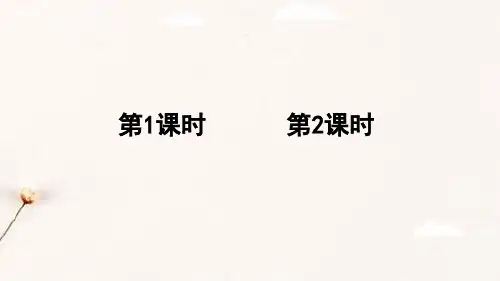 部编版统编版三年级上册语文第一单元集体备课教学课件ppt