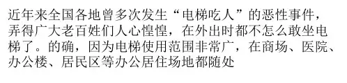 电梯构造及工作原理详解