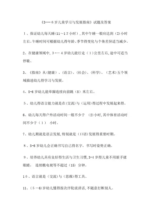 指南试卷及答案
