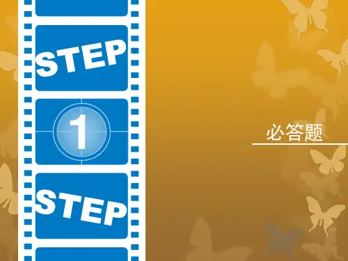 小学生综合知识竞赛文档资料