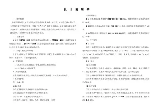 钢护栏说明书