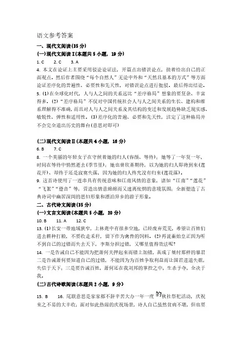 2019-2020学年山东省泰安市高二上学期期末考试 数学+语文+英语试题及参考答案 