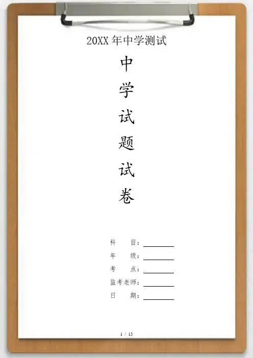 重庆市西南师大附中高三第三次月考