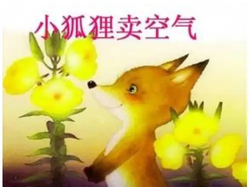 人教版高中地理选修6《环境保护》第二章第三节《大气污染及其防治》课件 (共25张ppt)