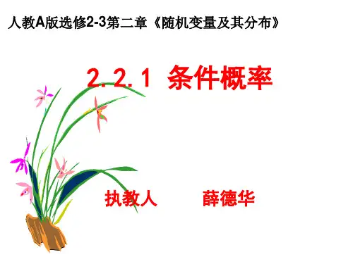 条件概率