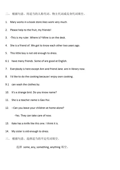 中考英语之代词专项训练(包含答案).doc