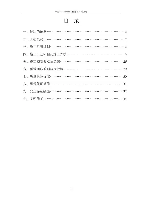 现浇箱梁施工方案