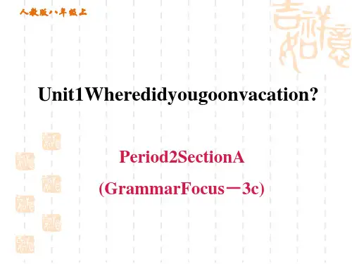 人教版八年级上册英语 Unit 1 Section A (Grammar Focus-3c)