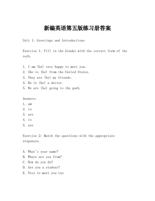 新编英语第五版练习册答案