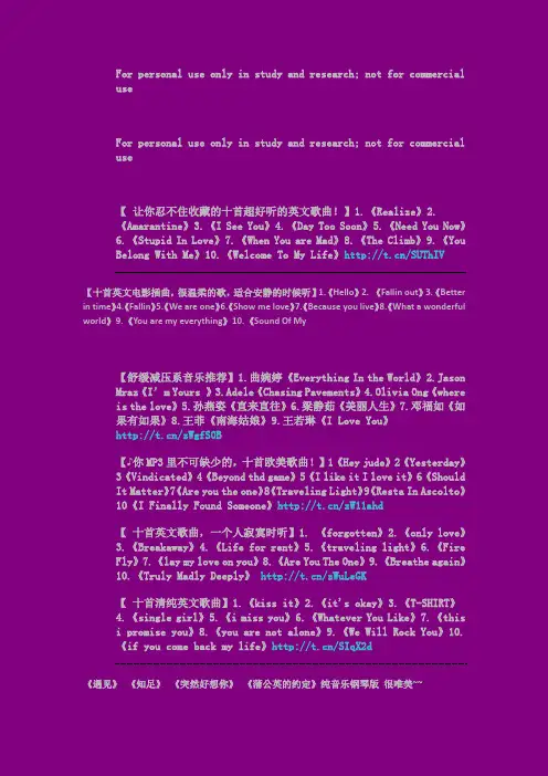 让你忍不住收藏的十首超好听的英文歌曲