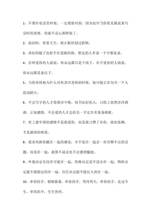 精选文案素材