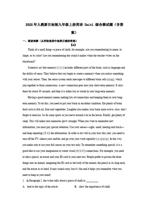 2025年人教新目标版九年级上册英语 Unit1 综合测试题(含答案)