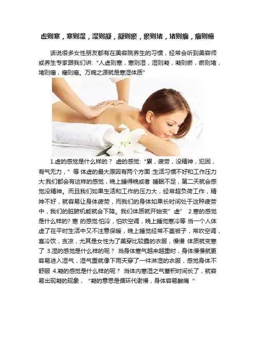 虚则寒，寒则湿，湿则凝，凝则瘀，瘀则堵，堵则瘤，瘤则癌