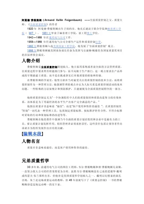 爱爱德华·费根鲍姆