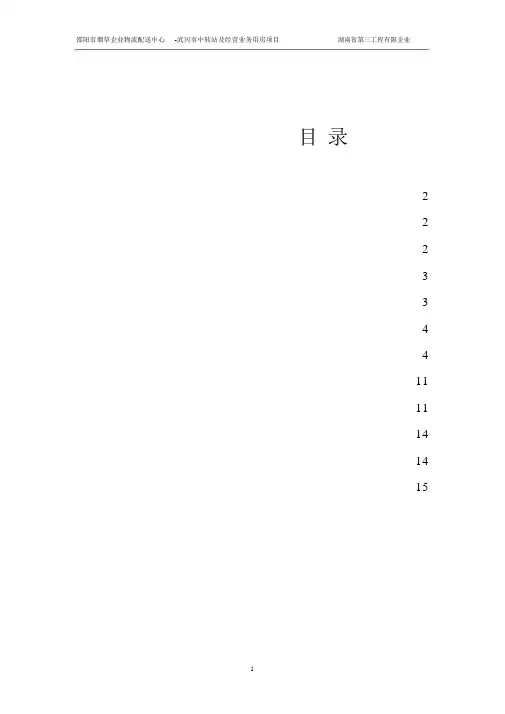桩基溶洞处理施工方案(注浆法