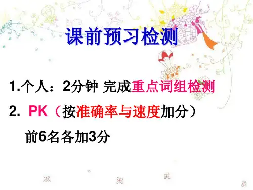 人教英语八年级上册 Unit3 复习 (共32张PPT)