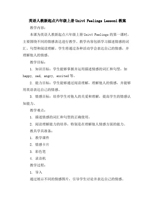 英语人教新起点六年级上册-Unit4FeelingsLesson1教案