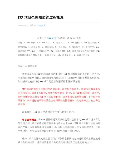 7.-过程监管梳理