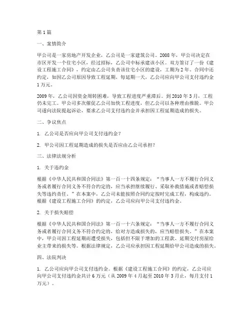 房地产法律法规案例题(3篇)