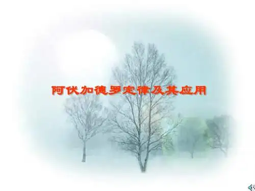 高一化学阿伏加德罗定律应用