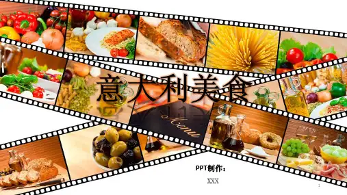 意大利美食中英文介绍ppt课件